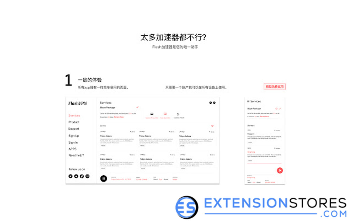 flash vpn Extension extension